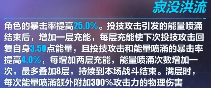 《崩坏3》湛寂之赫勒尔介绍