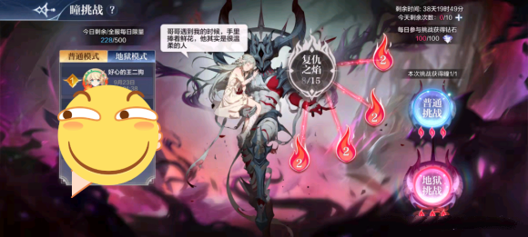 《奥奇传说手游》瞳挑战攻略大全