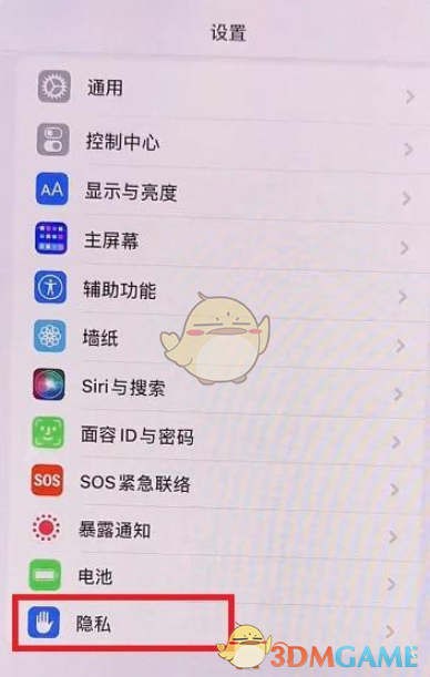 ios15左上角蓝色箭头关闭方法