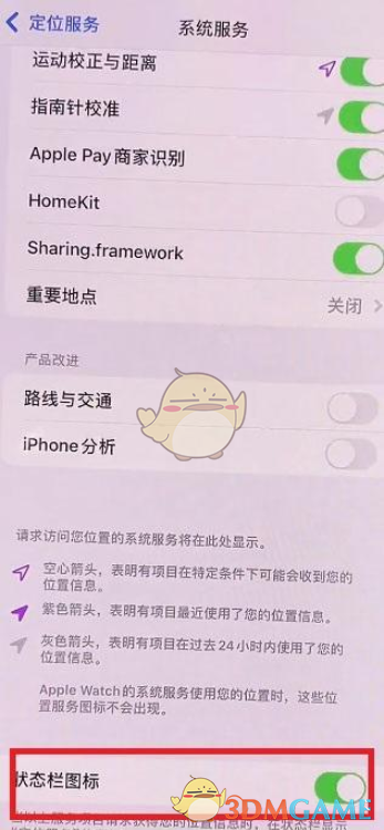 ios15左上角蓝色箭头关闭方法