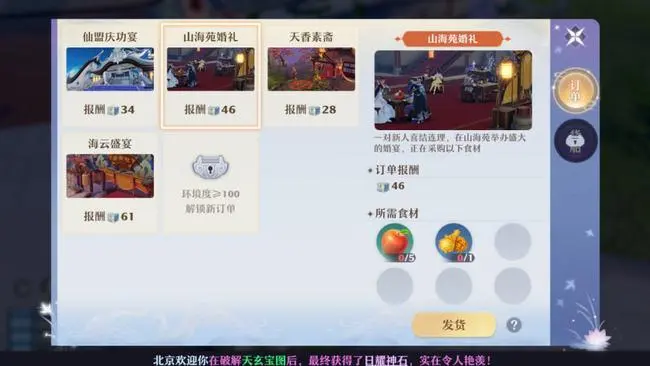 《梦幻新诛仙》神兽小灰洪荒觉醒效果一览