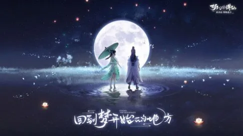 《梦幻新诛仙》神兽水麒麟洪荒觉醒效果一览