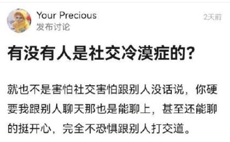 社交冷漠症是什么梗