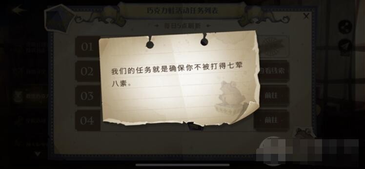 哈利波特第十二天派发巧克力蛙npc位置介绍