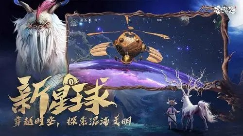 《妄想山海》火锅秘境怎么进