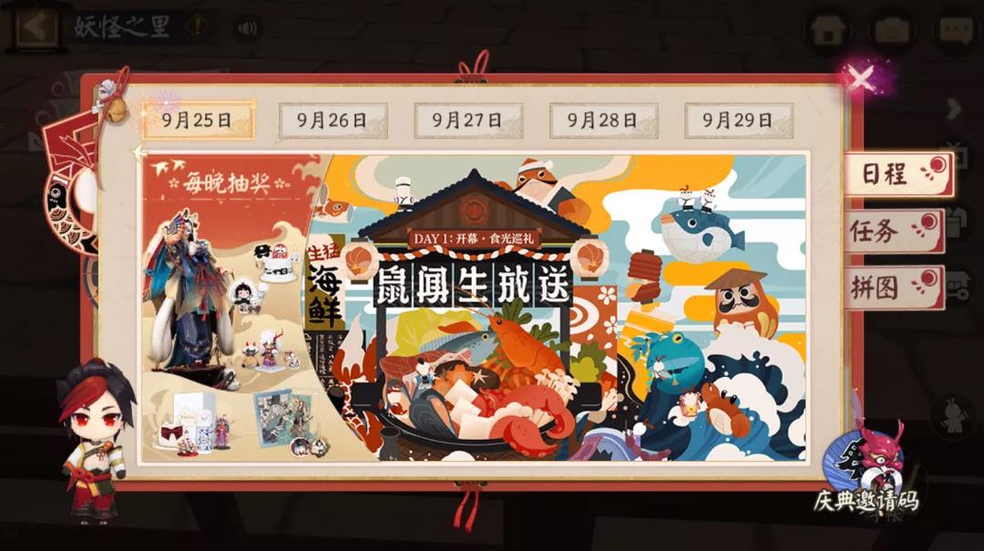 《阴阳师》五周年生贺周活动玩法攻略介绍