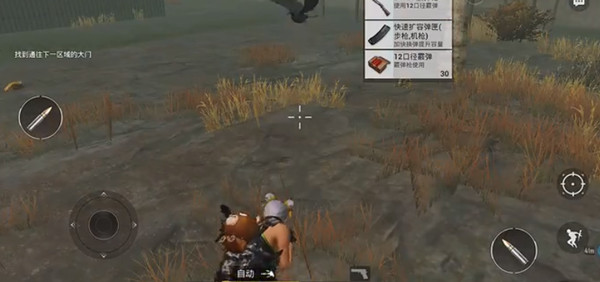 《和平精英》异变战场玩法规则说明