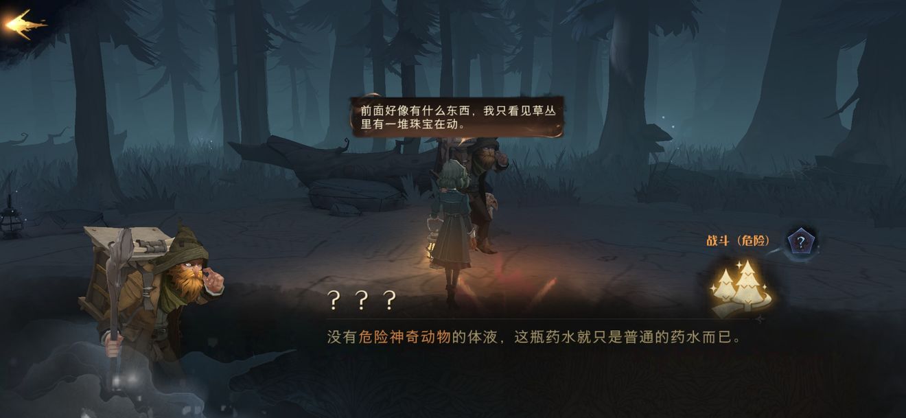 《哈利波特魔法觉醒》飓风咒使用技巧分享