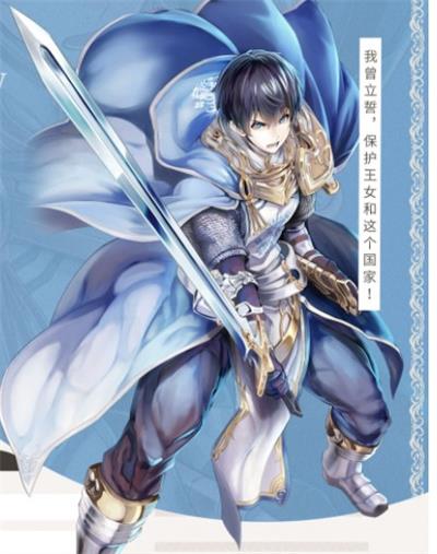 《苍之骑士团2》主人公技能强度测评
