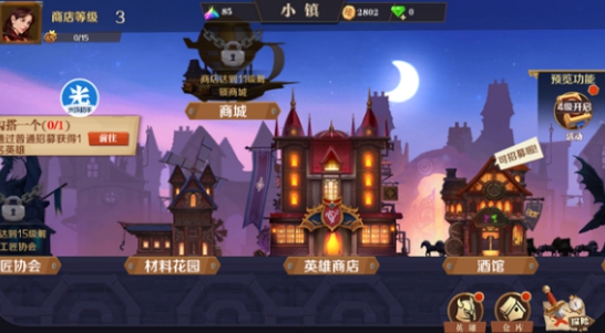 《光环助手》天黑装备铺加速办法介绍