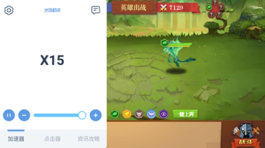 《光环助手》天黑装备铺加速办法介绍