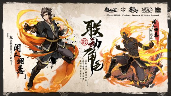 《奥拉星手游》雾山五行联动角色介绍