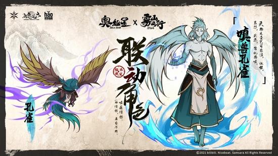 《奥拉星手游》雾山五行联动角色介绍