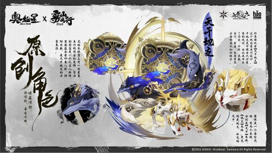 《奥拉星手游》雾山五行联动角色介绍