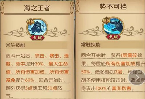 《航海王：燃烧意志》白胡子天赋介绍