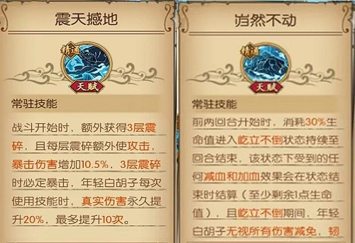 《航海王：燃烧意志》白胡子天赋介绍