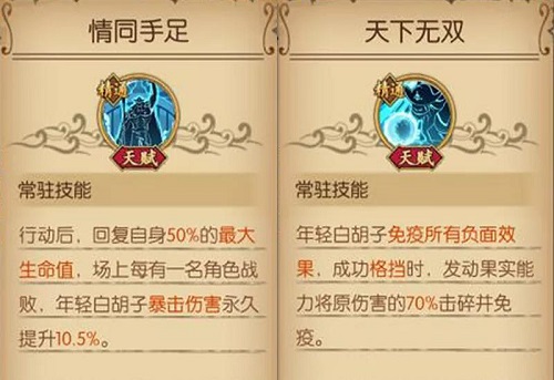 《航海王：燃烧意志》白胡子天赋介绍
