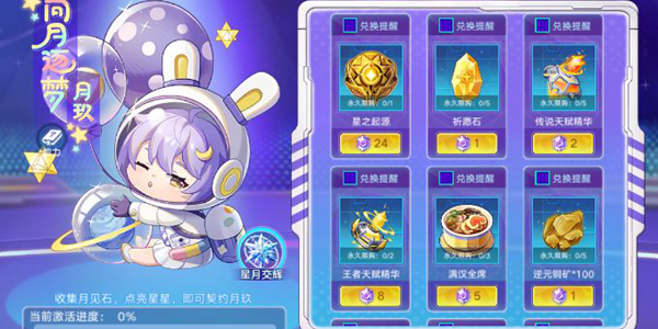《奥拉星手游》月见石使用方法介绍