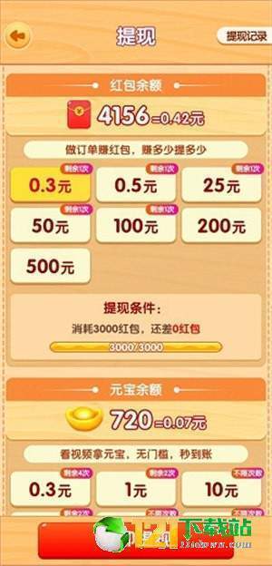 老爷爷的农场红包版游戏正式版