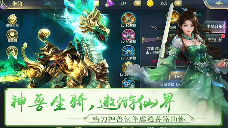 新大话梦缘九游版