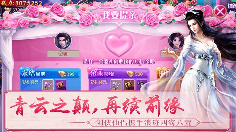 新大话梦缘九游版