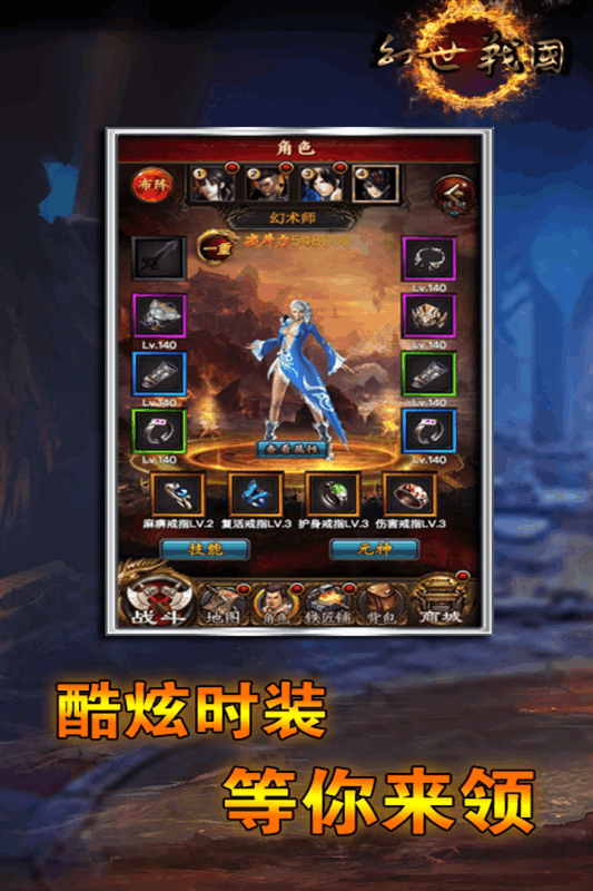 幻世战国九游版