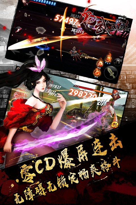 鬼武三国志小米版