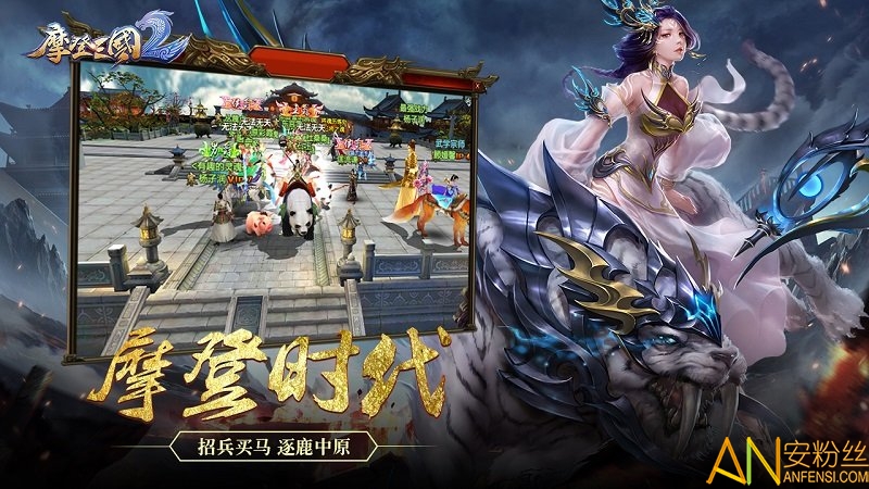 摩登三国2九游版