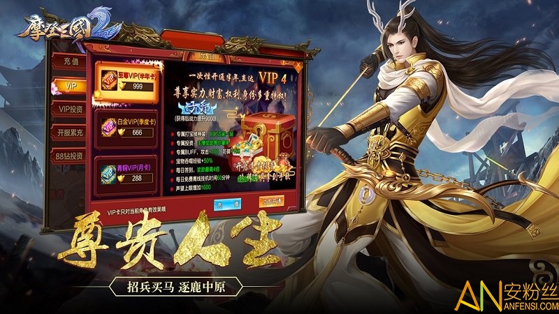摩登三国2九游版