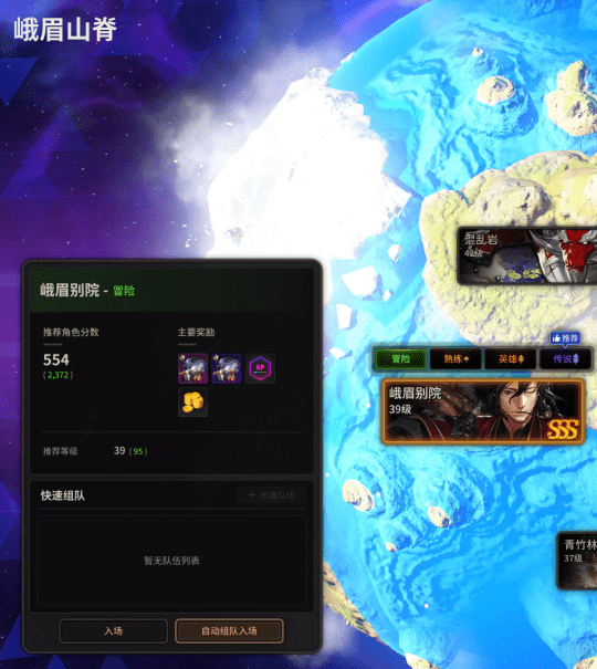 《超激斗梦境》峨眉别院副本打法攻略分享