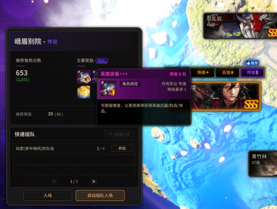 《超激斗梦境》峨眉别院副本打法攻略分享