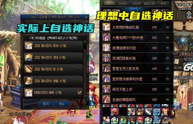 《DNF》自选神话上线时间预测介绍