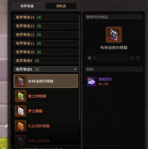 《超激斗梦境》追溯区域掉落物介绍