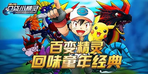 《口袋小精灵》礼包兑换码大全