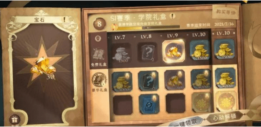 《哈利波特魔法觉醒》生命值如何增加
