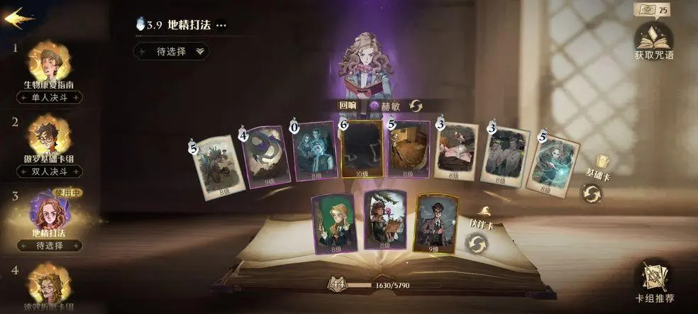 《哈利波特：魔法觉醒》火蜥蜴的血获取攻略