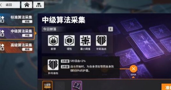 《少前云图计划》密钥不够用怎么办