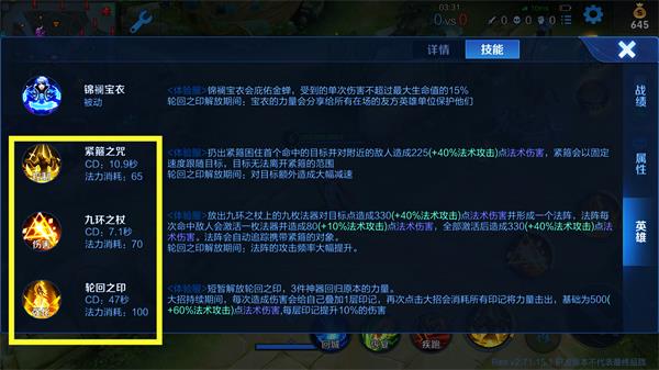 王者荣耀金蝉五级铭文怎么选择