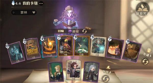 《哈利波特：魔法觉醒》9星禁林通关指南