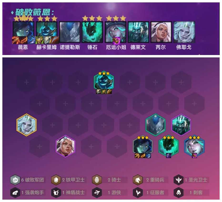 《金铲铲之战》1.19版本英雄之黎明T0阵容分享