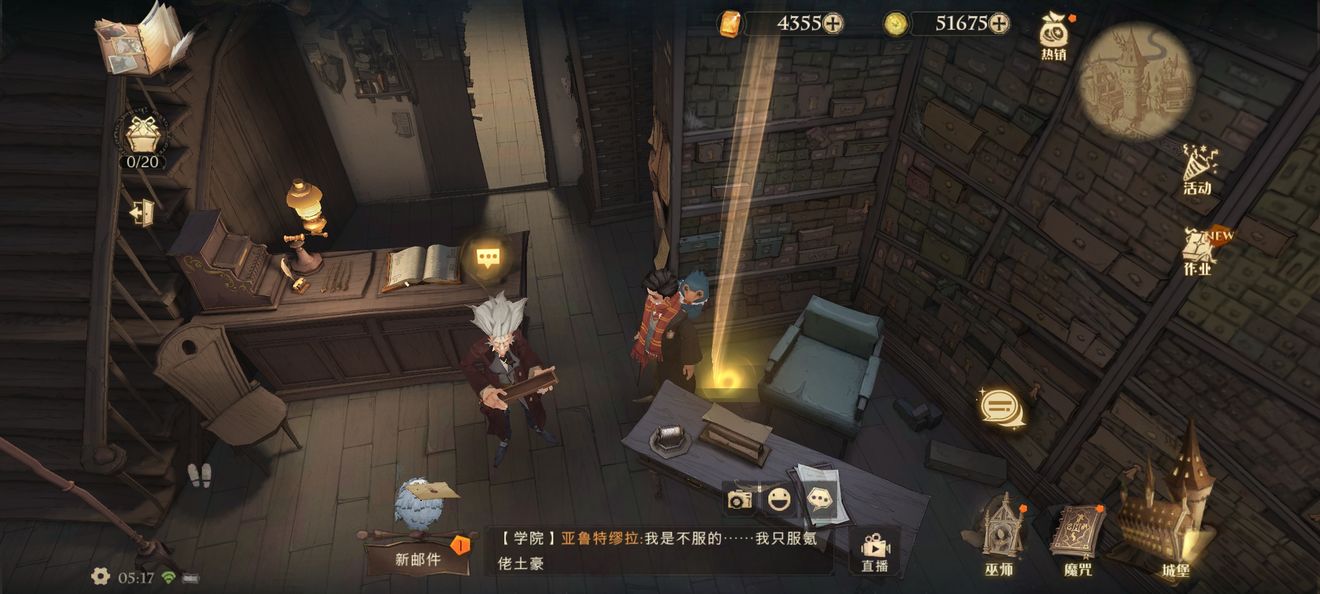 《哈利波特魔法觉醒》拼图寻宝9.26拼图碎片一和二位置分享