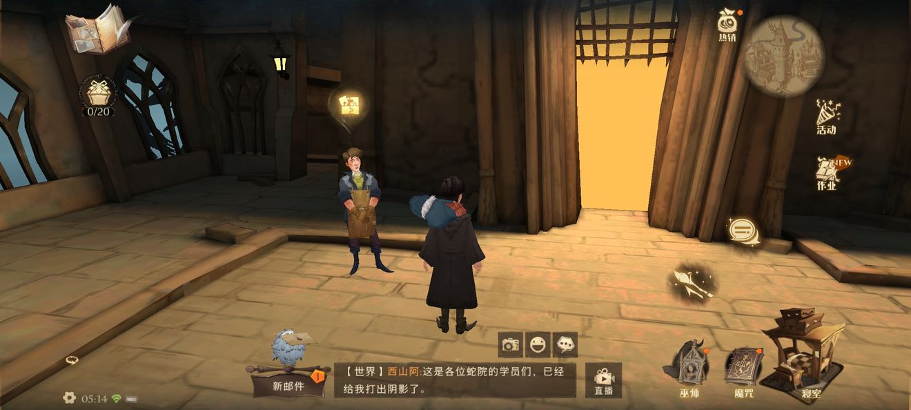 《哈利波特魔法觉醒》拼图寻宝9.26拼图碎片一和二位置分享