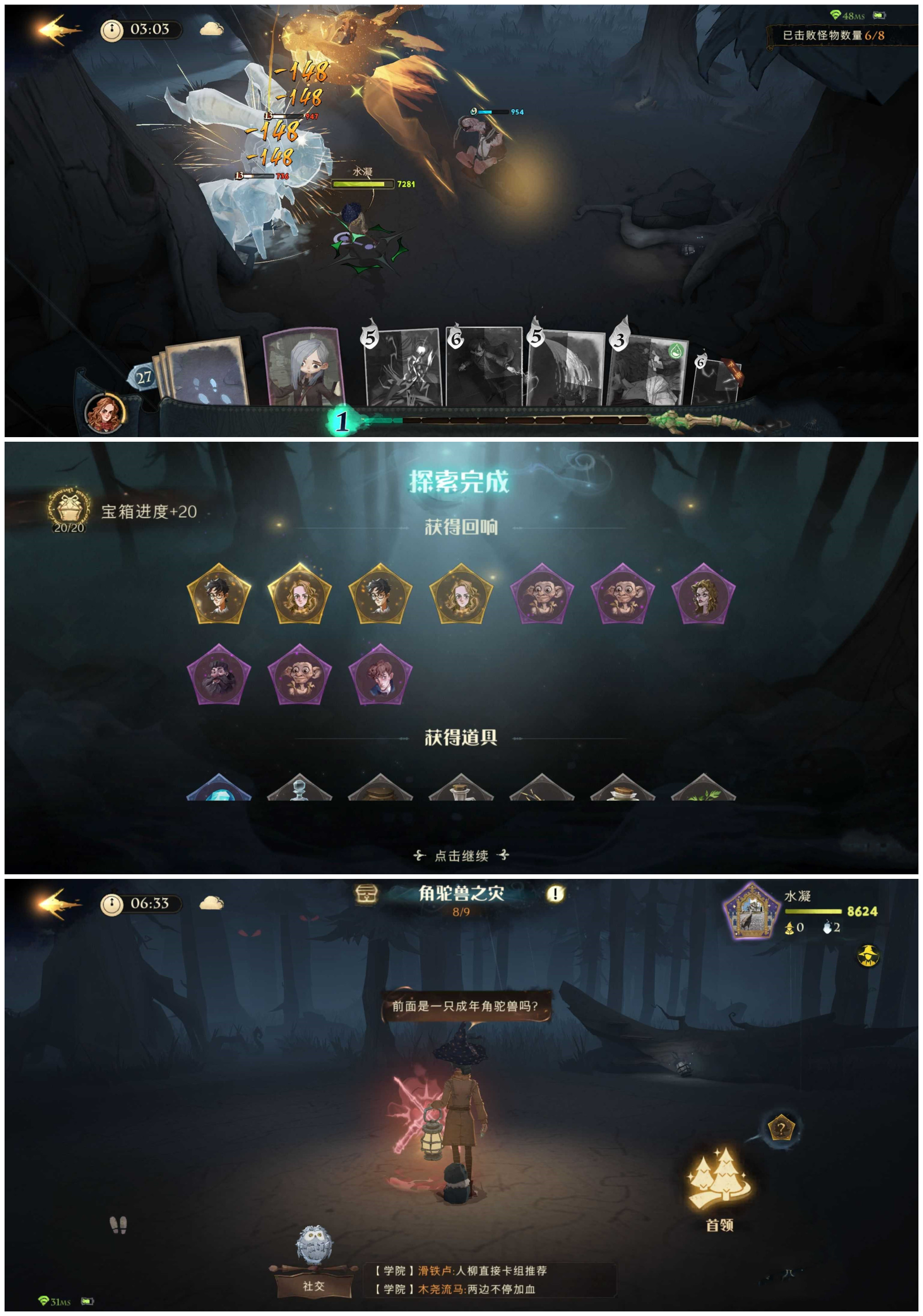 《哈利波特魔法觉醒》角驼兽之灾10星通关技巧分享
