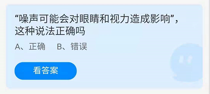 《支付宝》蚂蚁庄园2021年9月27日答案分享