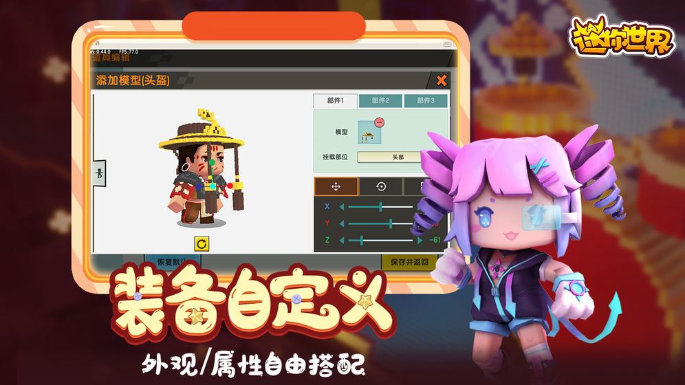 迷你世界2020最新版本下载安装免费正版