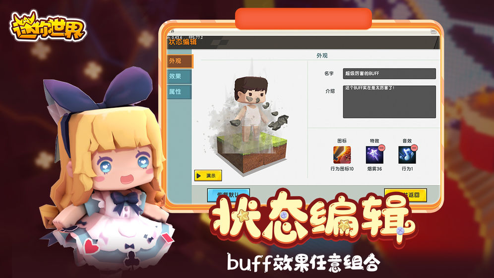 迷你世界2021体验服正式最新版下载