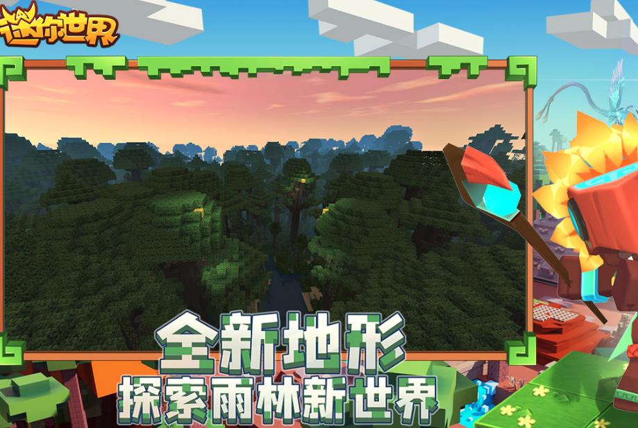 迷你世界激活码. 2021年 有效永久最新