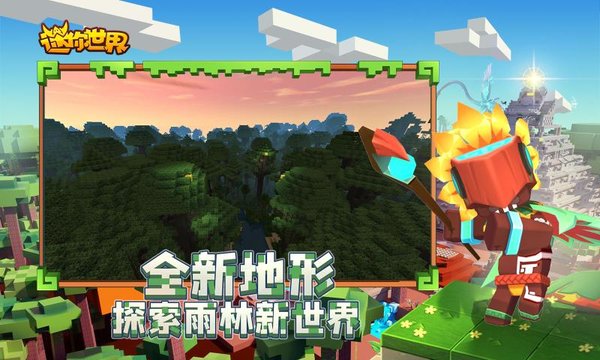 迷你世界福利专区更新版本下载2021年