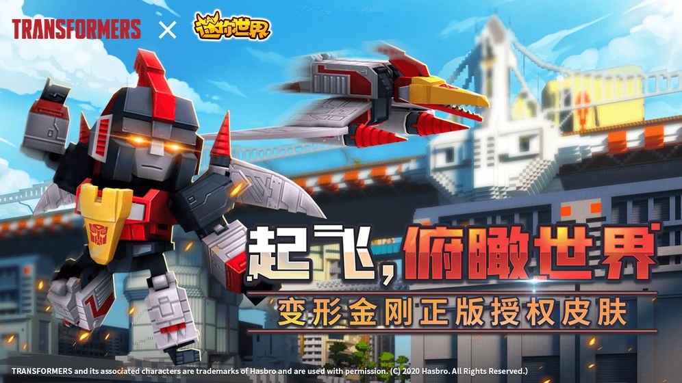迷你世界抽抽乐软件下载安装