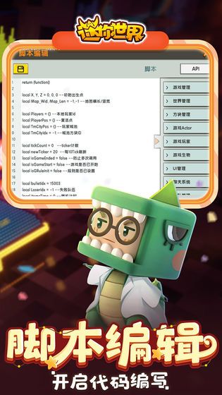 迷你世界红包版游戏